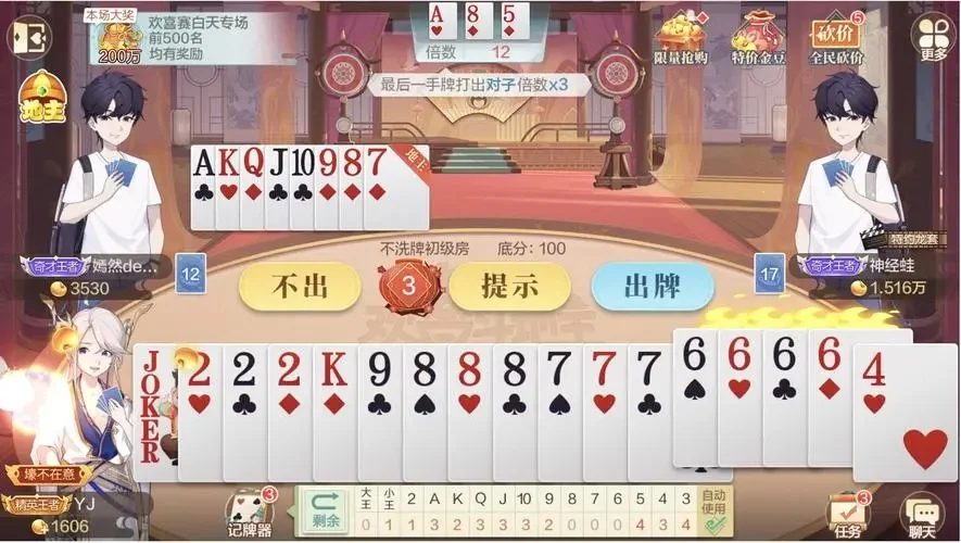 非凡娱乐APP消息推送功能
